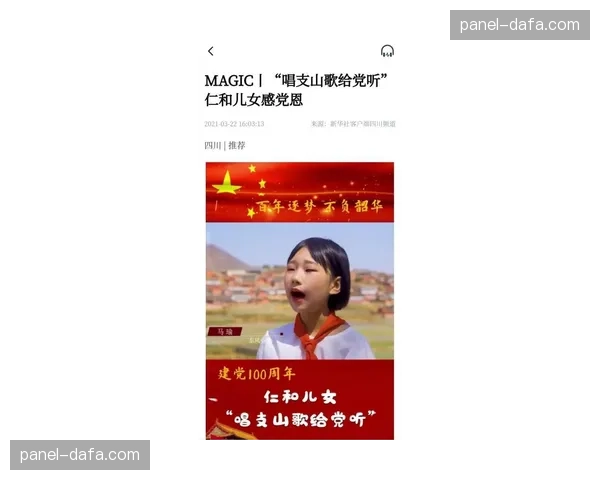 报道：法甲考虑引入“裁判赛后解释媒体环节”试点